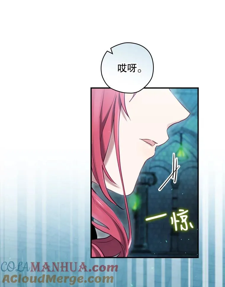 10.成功抓到怒狼 第45页