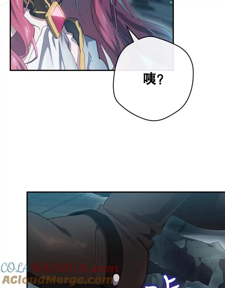 10.成功抓到怒狼 第49页