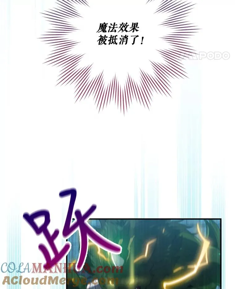 10.成功抓到怒狼 第65页