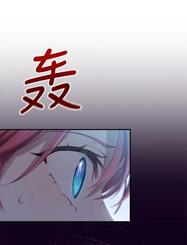 10.成功抓到怒狼 第67页