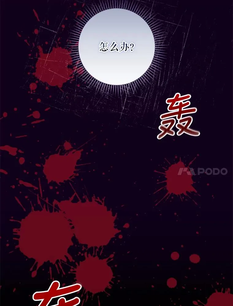 10.成功抓到怒狼 第68页