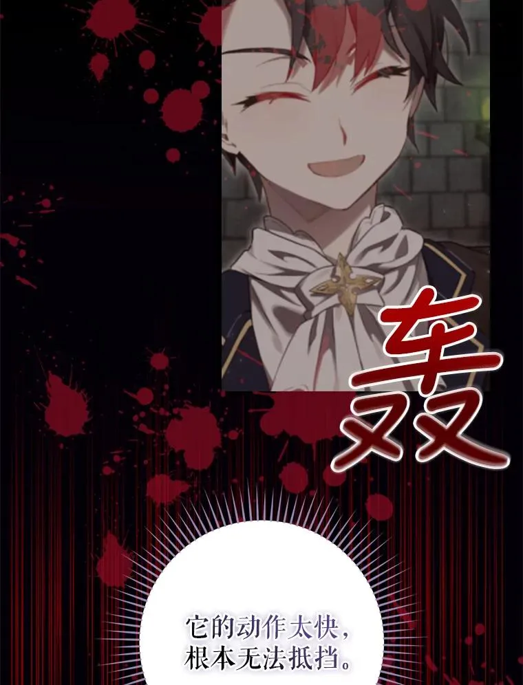 10.成功抓到怒狼 第72页