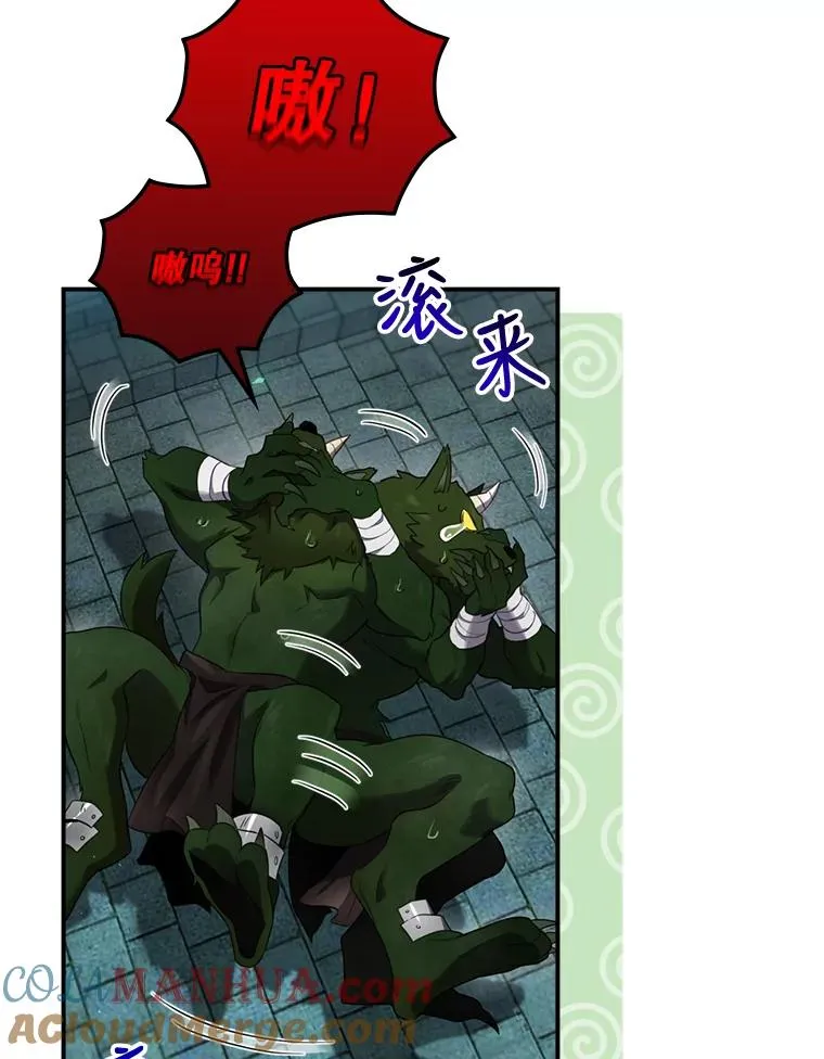 10.成功抓到怒狼 第77页