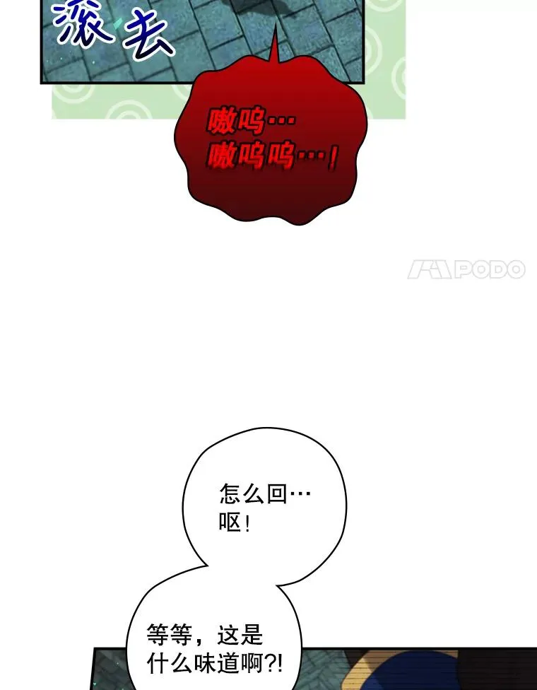10.成功抓到怒狼 第78页