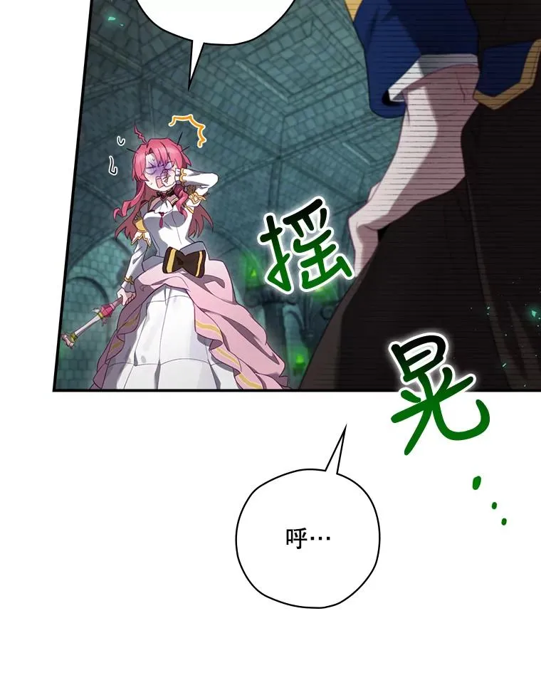 10.成功抓到怒狼 第79页