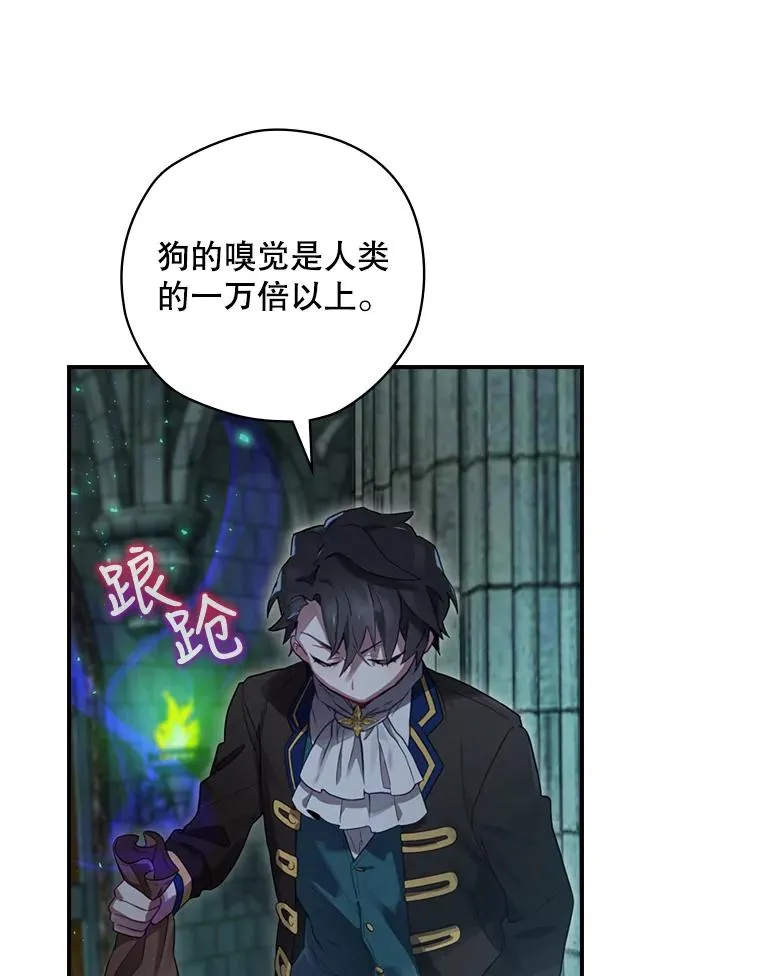 10.成功抓到怒狼 第80页