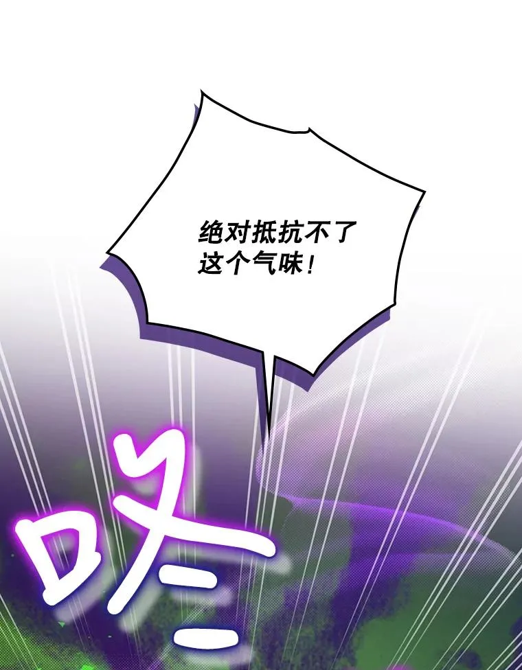 10.成功抓到怒狼 第82页