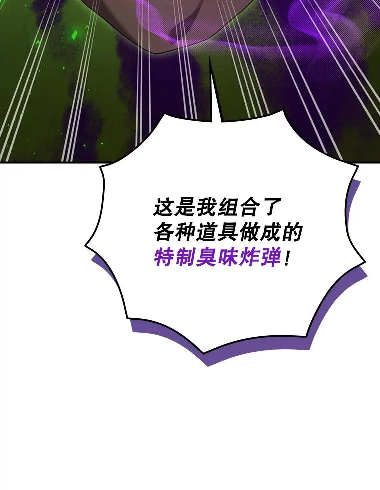 10.成功抓到怒狼 第84页