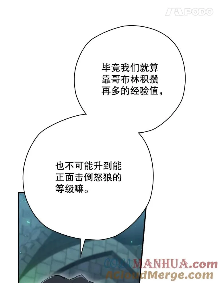 10.成功抓到怒狼 第85页