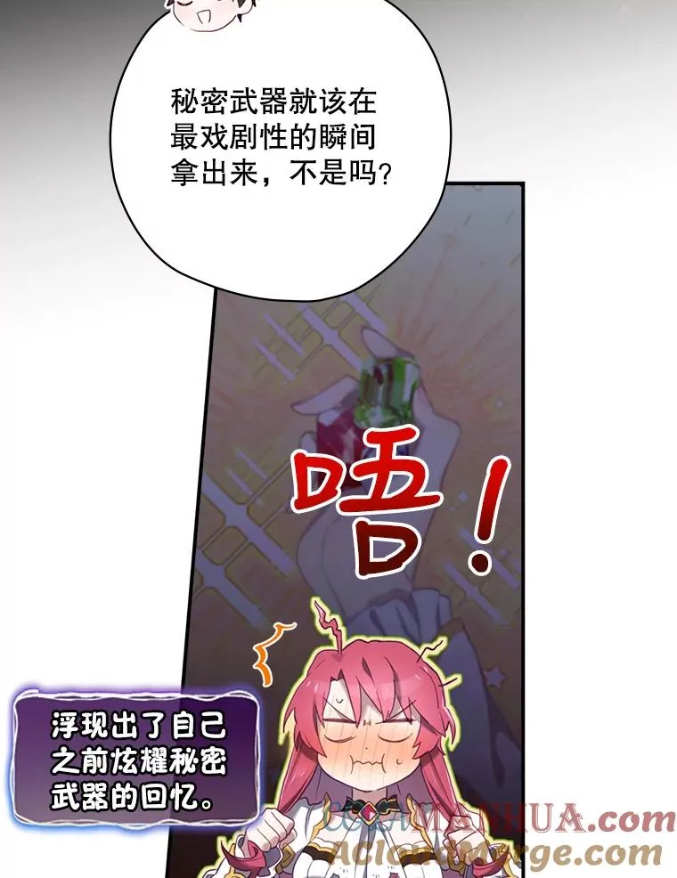 10.成功抓到怒狼 第89页