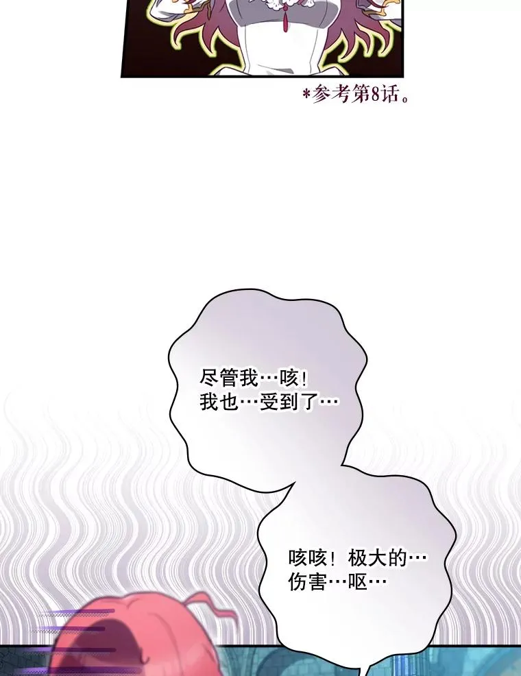 10.成功抓到怒狼 第90页