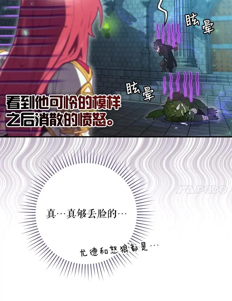 10.成功抓到怒狼 第91页