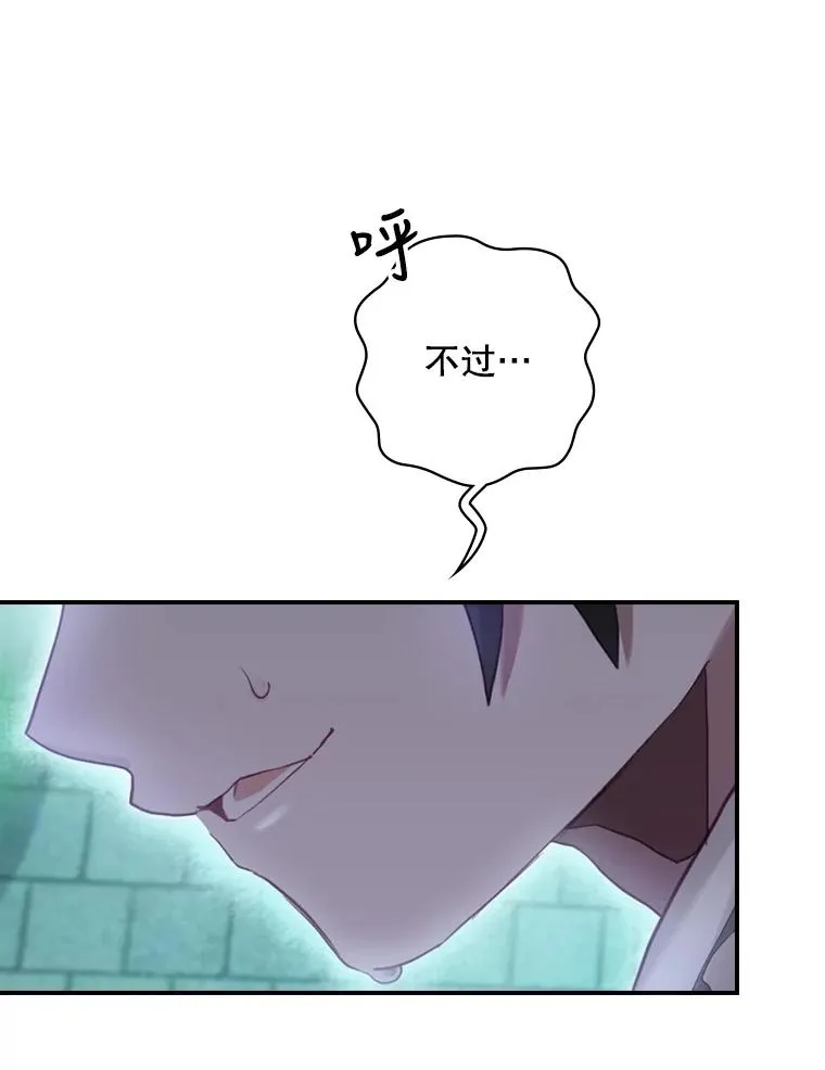10.成功抓到怒狼 第92页