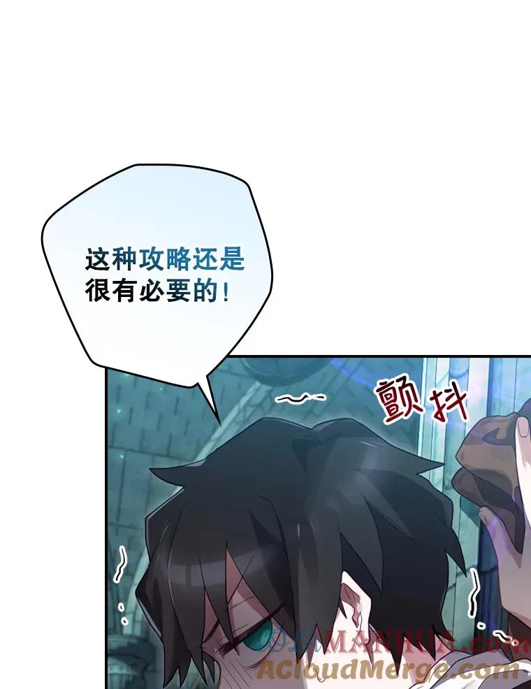 10.成功抓到怒狼 第93页