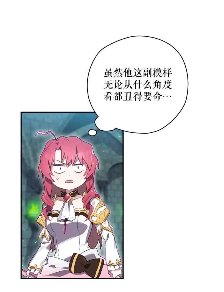 10.成功抓到怒狼 第95页