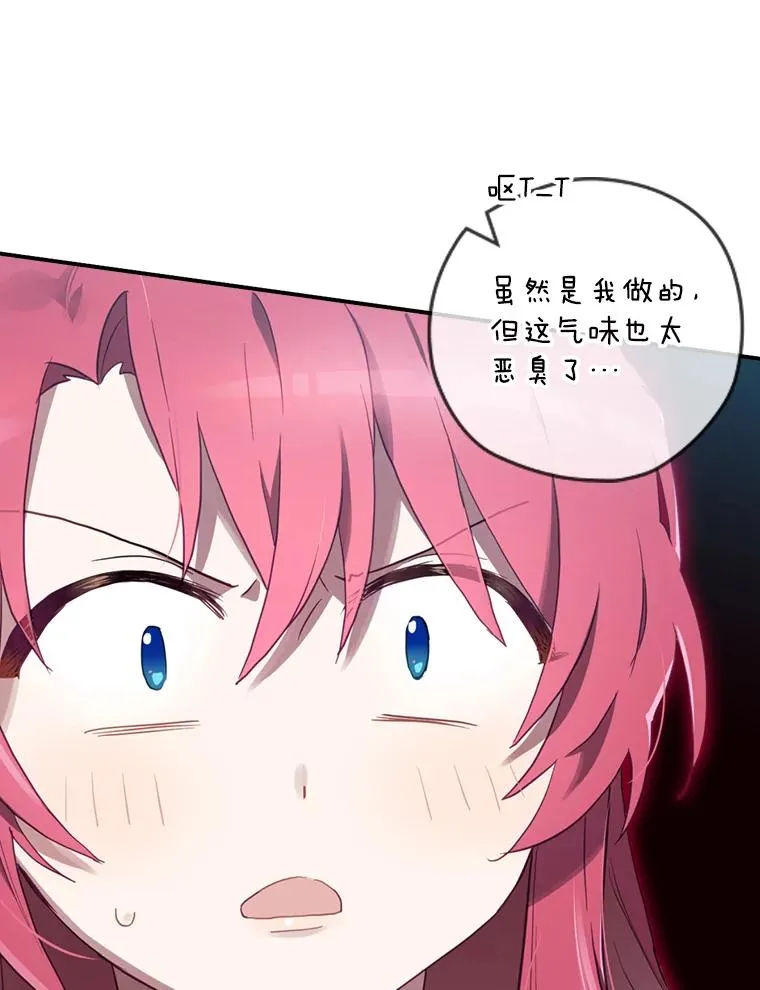 10.成功抓到怒狼 第96页