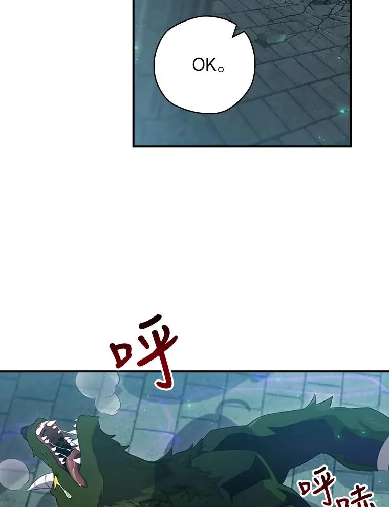 10.成功抓到怒狼 第99页