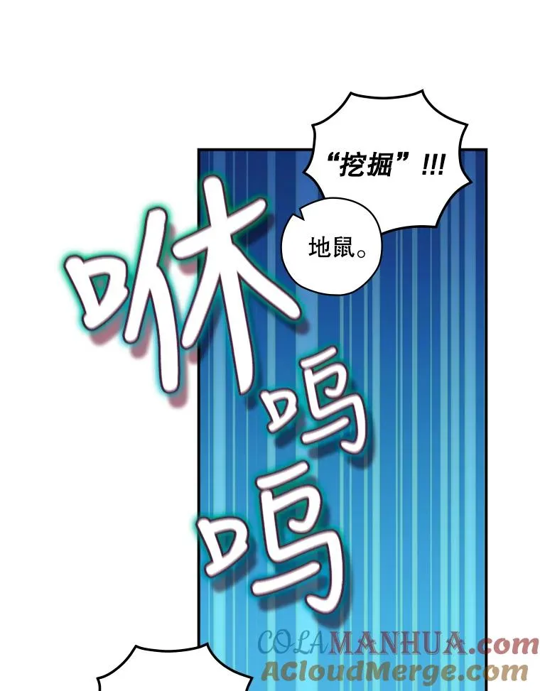 10.成功抓到怒狼 第105页