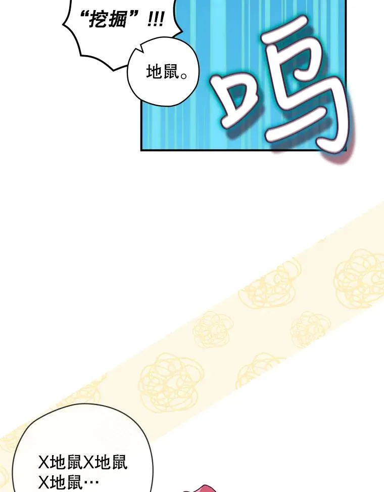 10.成功抓到怒狼 第106页