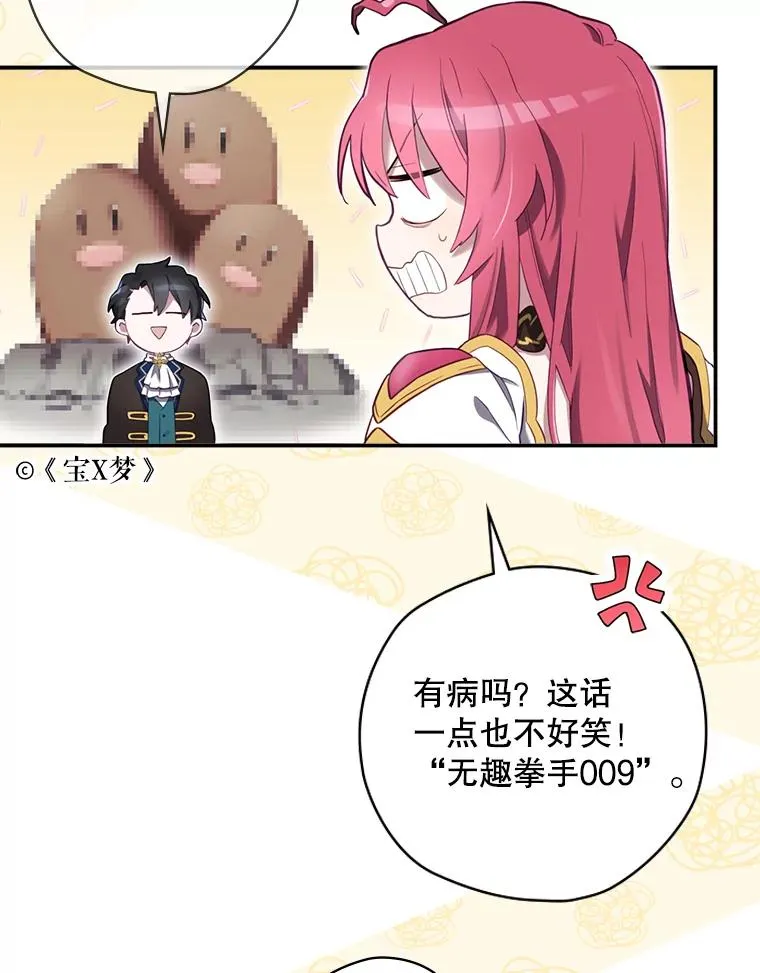 10.成功抓到怒狼 第107页