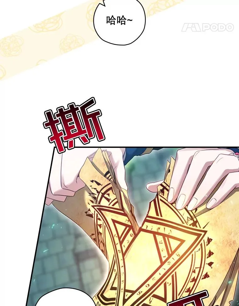 10.成功抓到怒狼 第108页