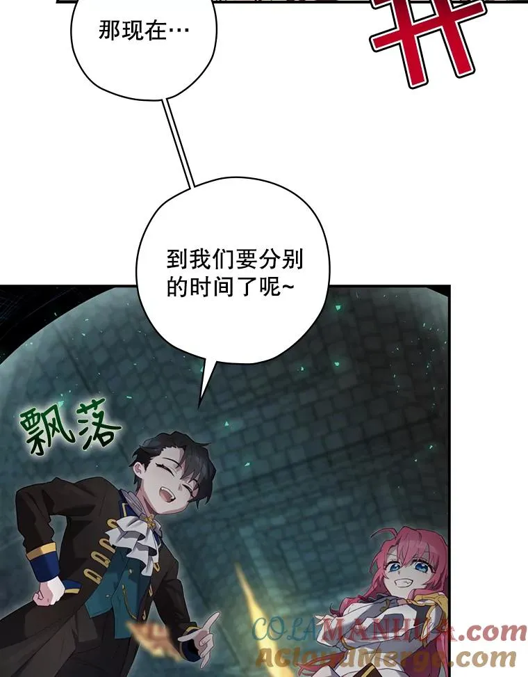 10.成功抓到怒狼 第109页