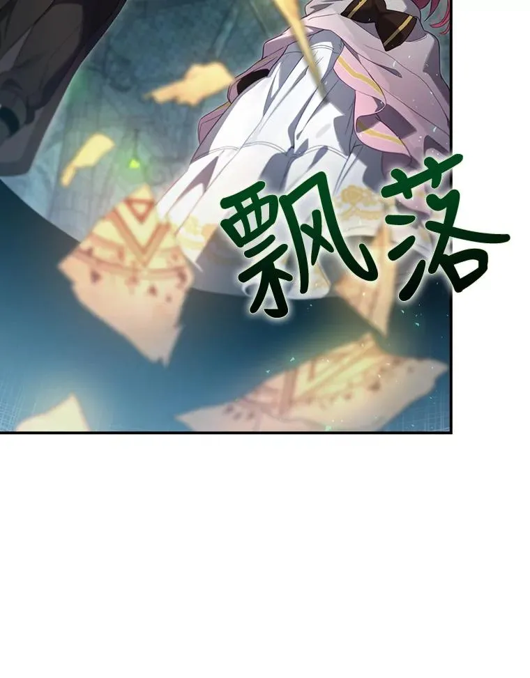 10.成功抓到怒狼 第110页