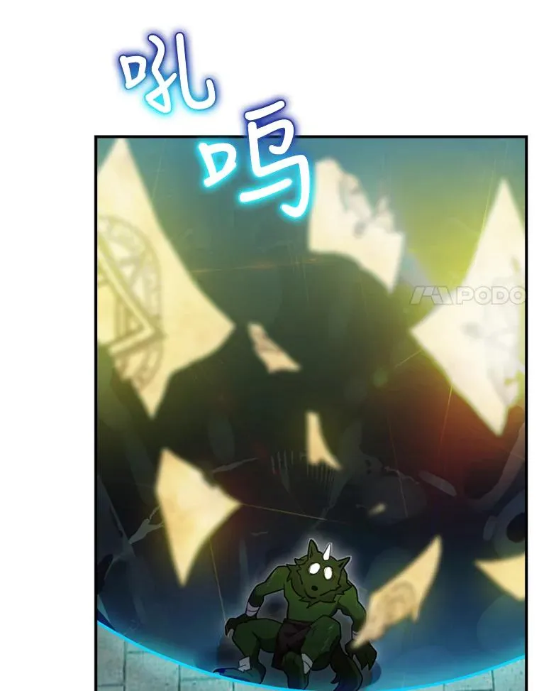 10.成功抓到怒狼 第111页