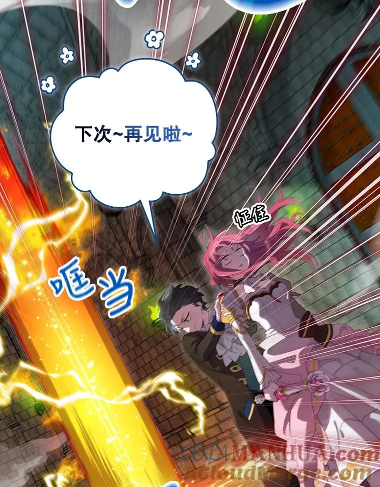 10.成功抓到怒狼 第113页
