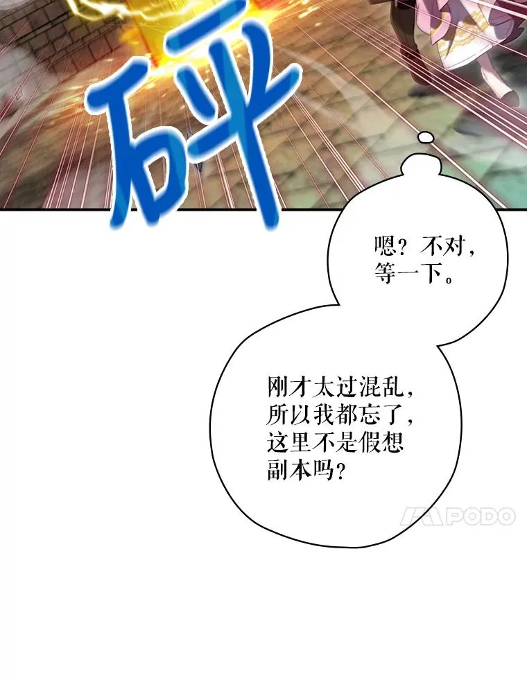 10.成功抓到怒狼 第114页