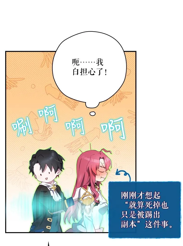10.成功抓到怒狼 第115页