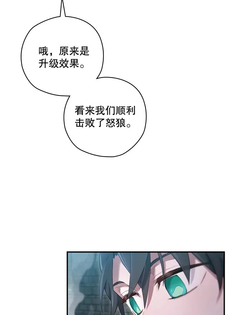 10.成功抓到怒狼 第116页