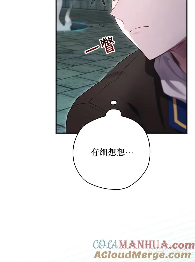 10.成功抓到怒狼 第117页