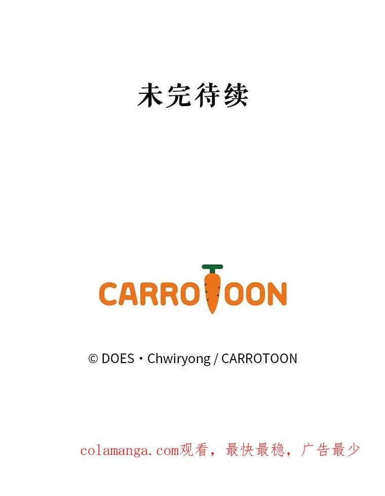 10.成功抓到怒狼 第122页