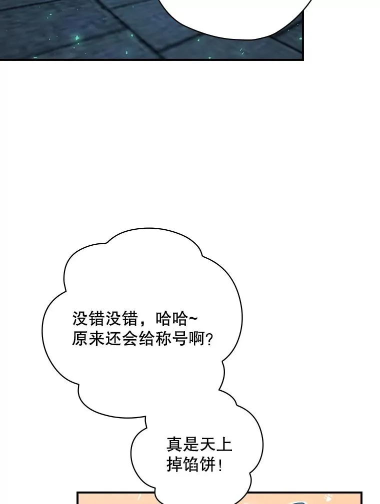 11.拿到奖励 第3页