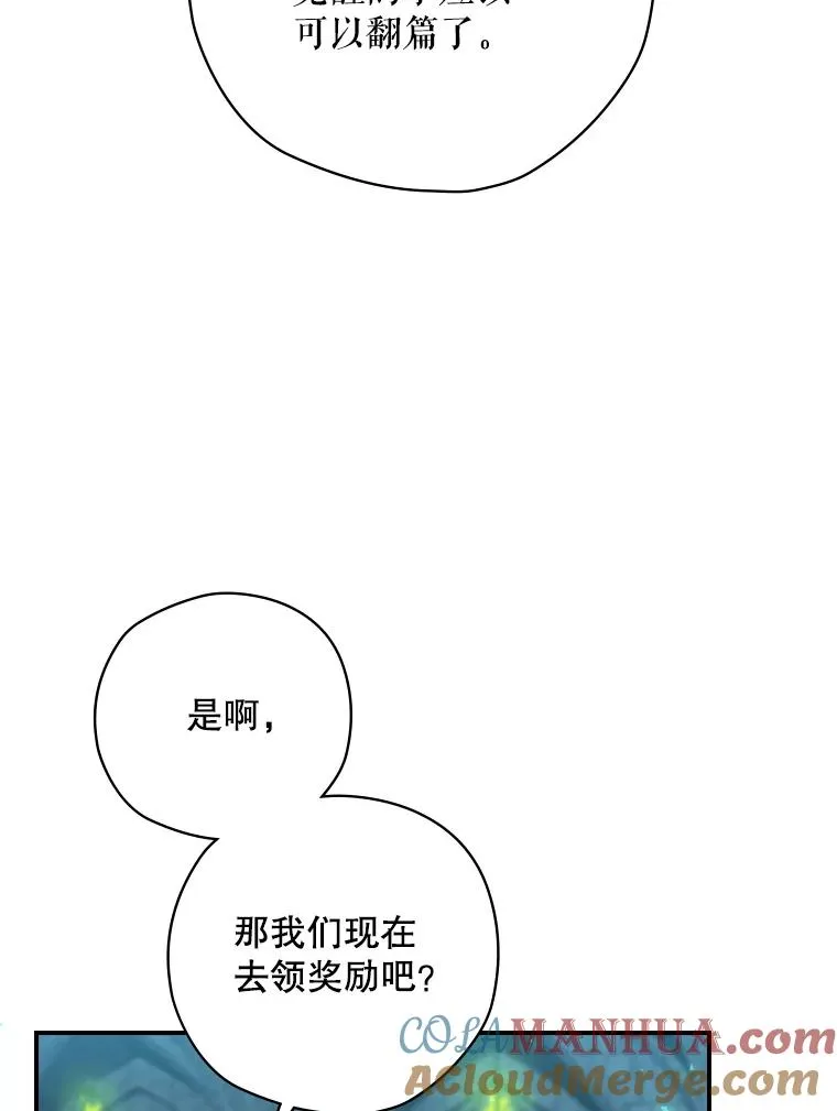 11.拿到奖励 第5页