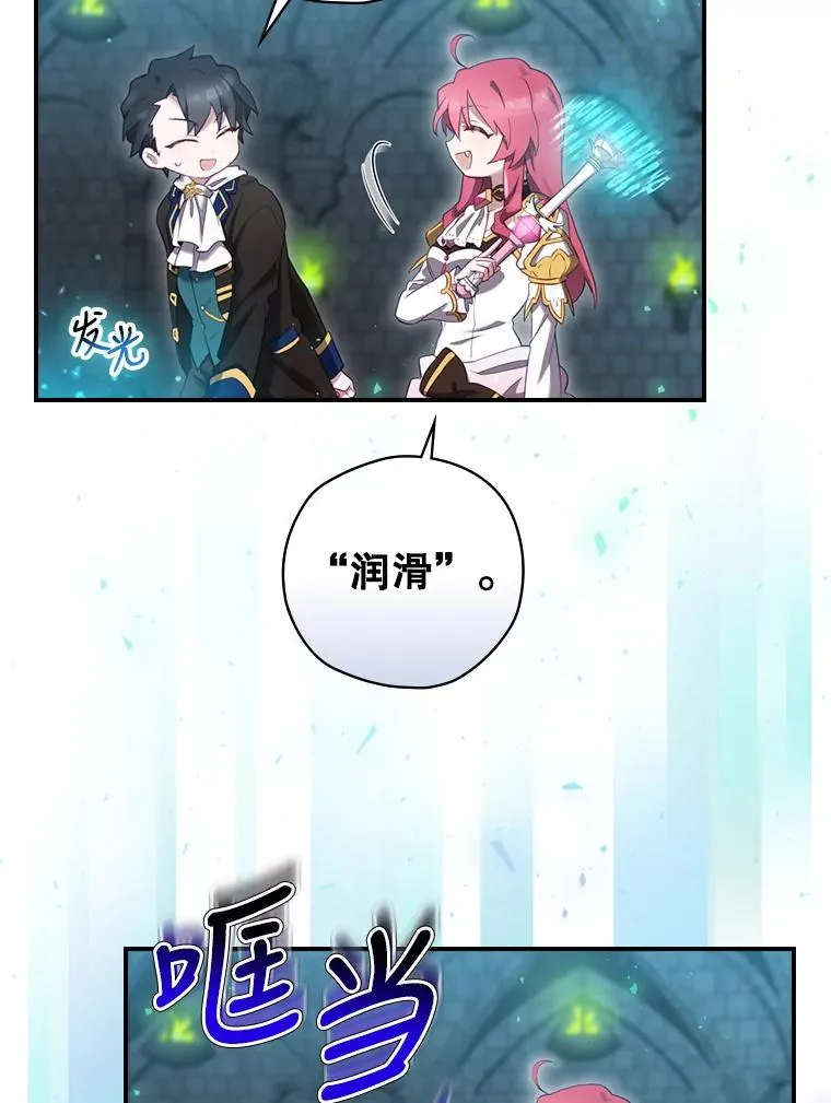 11.拿到奖励 第6页