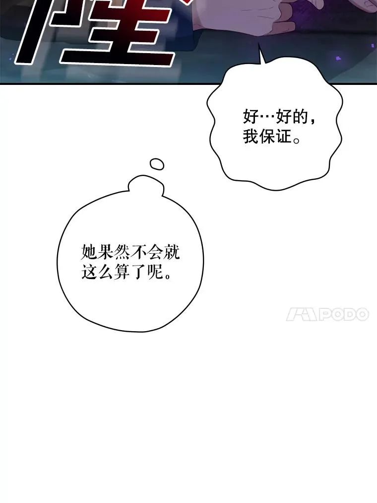 11.拿到奖励 第10页
