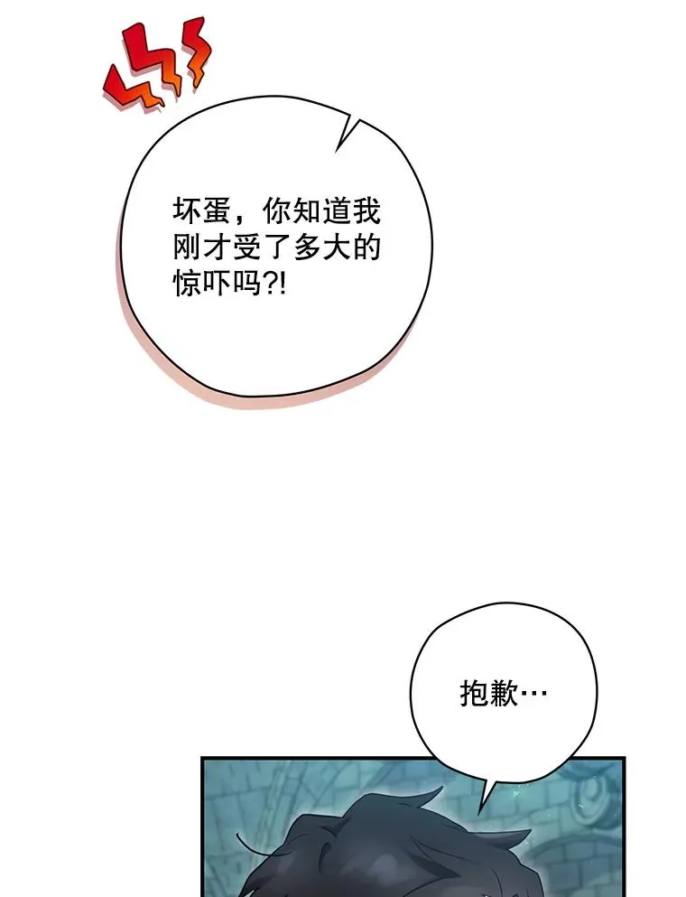 11.拿到奖励 第11页