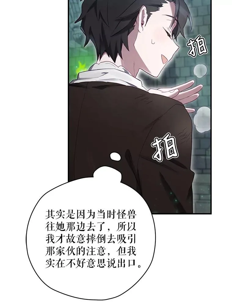 11.拿到奖励 第12页