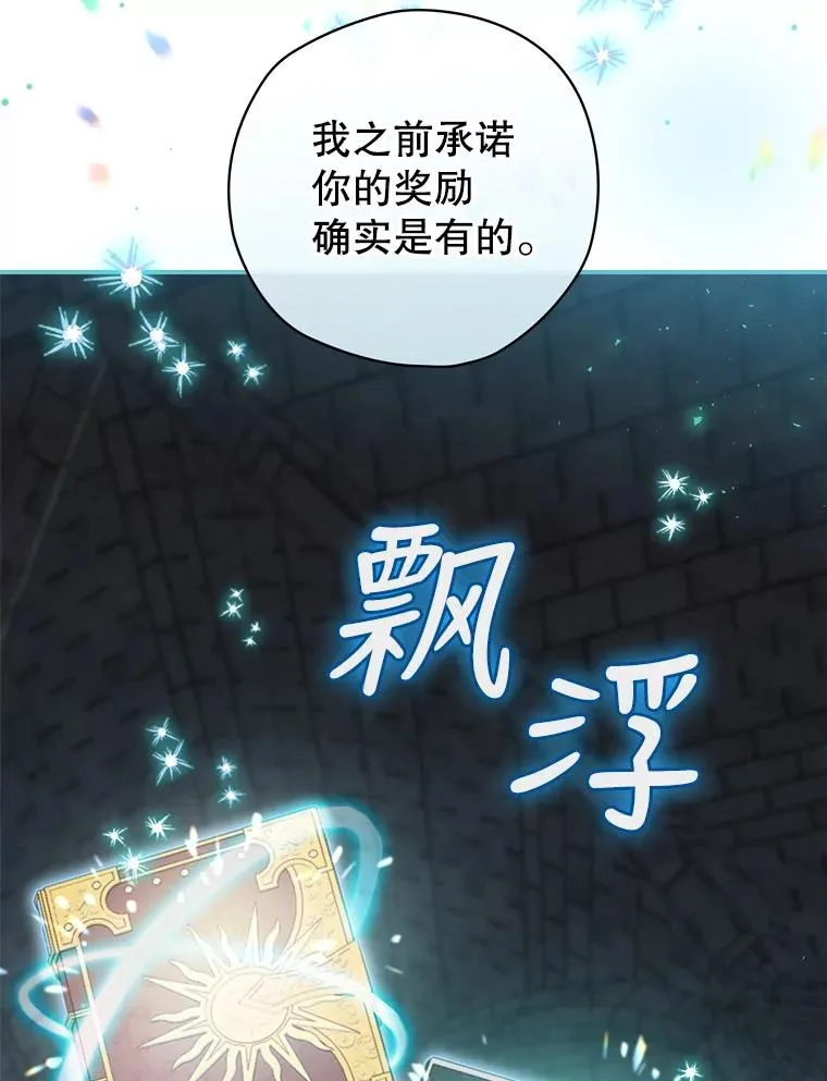 11.拿到奖励 第15页