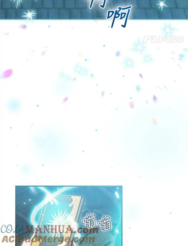 11.拿到奖励 第17页