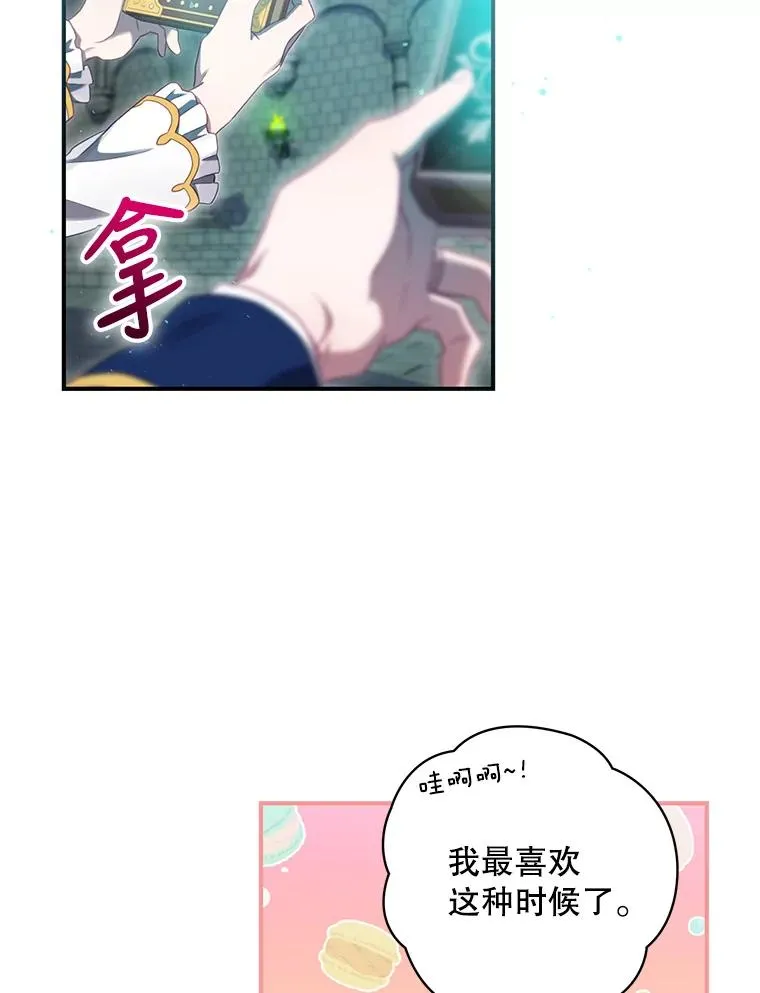 11.拿到奖励 第18页