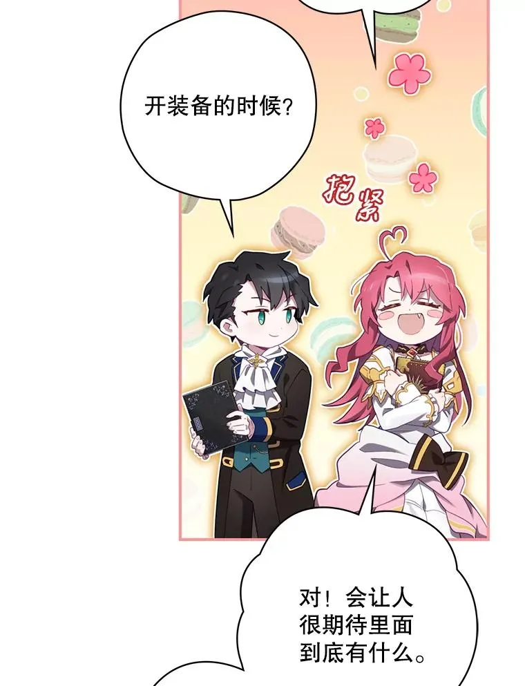 11.拿到奖励 第19页
