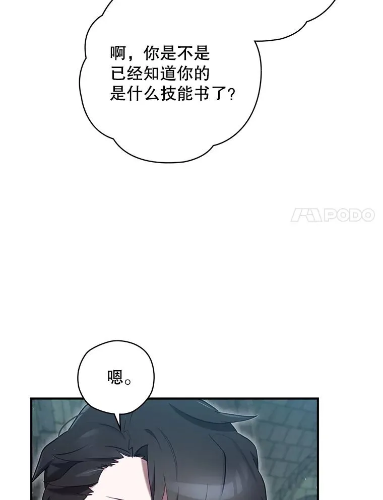 11.拿到奖励 第20页