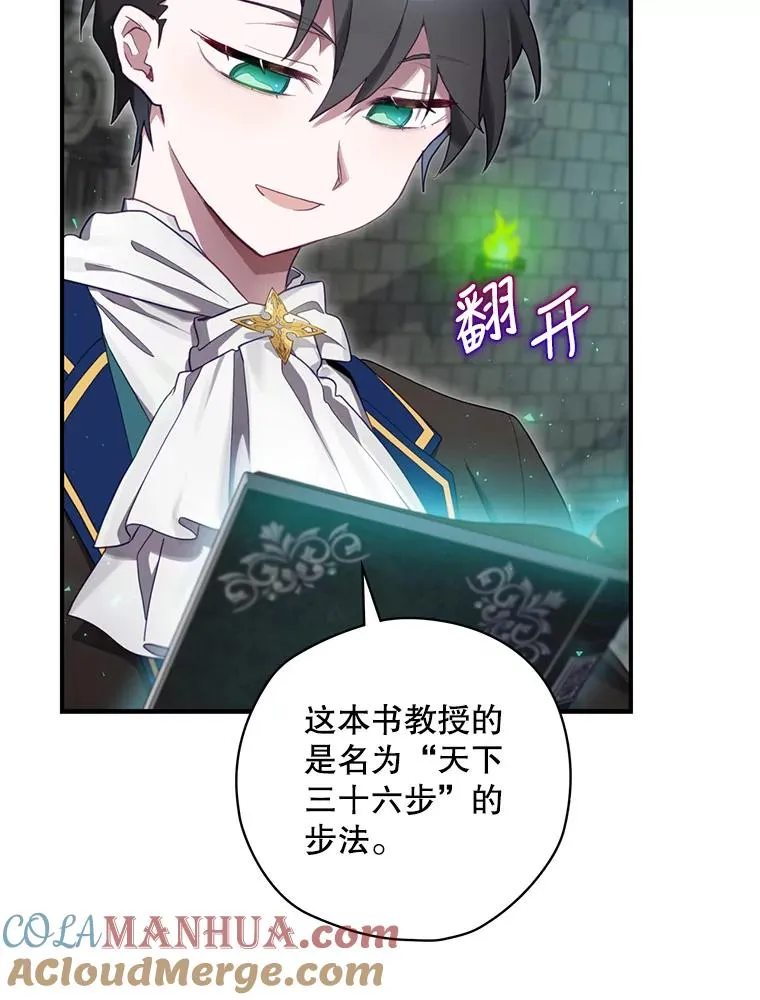 11.拿到奖励 第21页