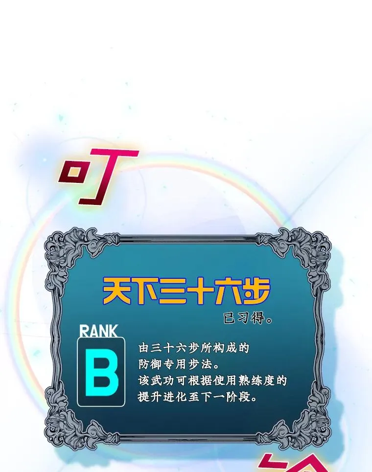 11.拿到奖励 第22页