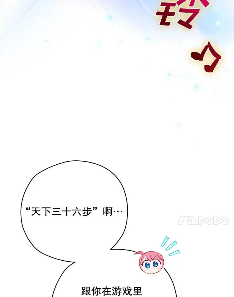 11.拿到奖励 第23页