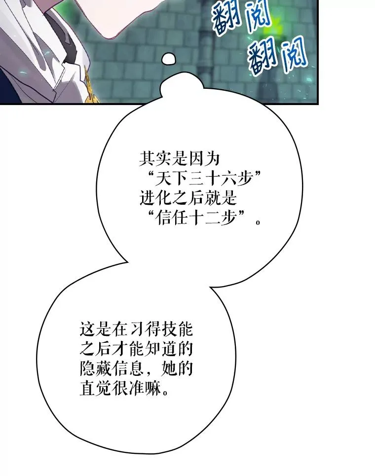 11.拿到奖励 第26页