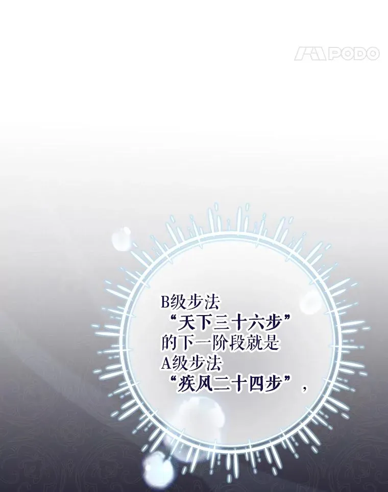 11.拿到奖励 第27页